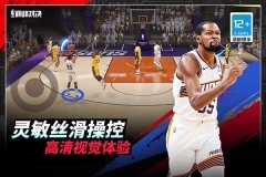 NBA巅峰对决手游图3
