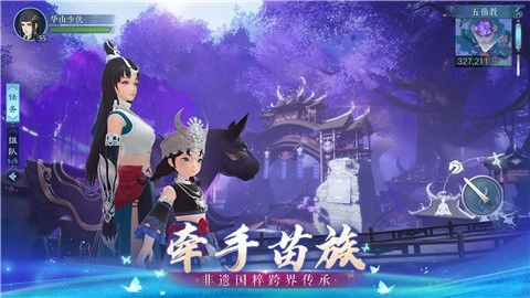 新笑傲江湖官服图3