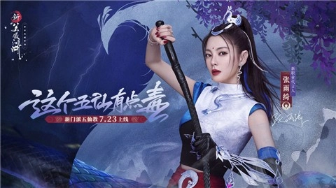 新笑傲江湖官服图2