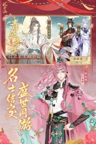 花亦山心之月官网版官服图2