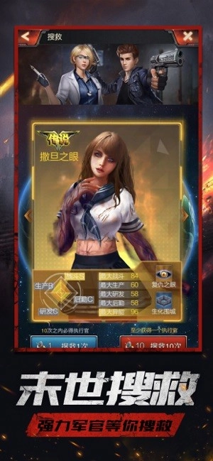 明日之战(2)