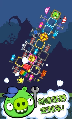 捣蛋猪新创2025图1