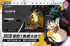 赛尔计划内测版截图0