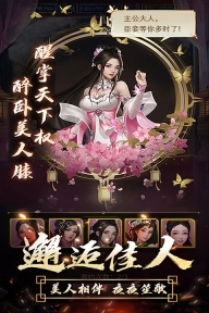 逍遥三国最新版截图2
