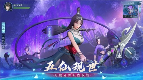 新笑傲江湖官服图4