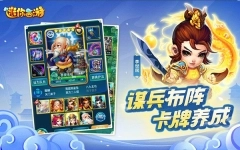 迷你西游截图2