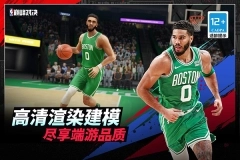 NBA巅峰对决手游图2