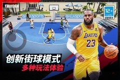 NBA巅峰对决手游图4