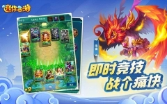 迷你西游截图1