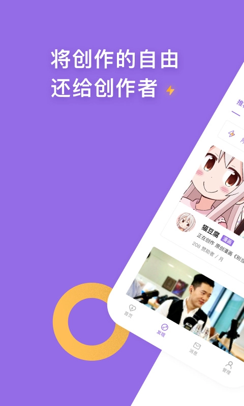 爱发电官方版图1