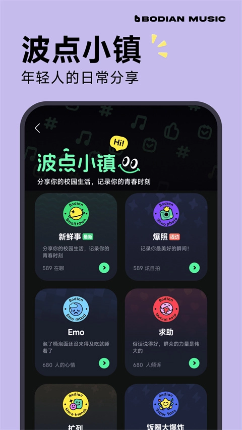 波点音乐永久免费版(3)