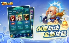 迷你西游截图0