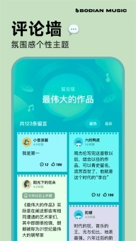 波点音乐永久免费版(4)