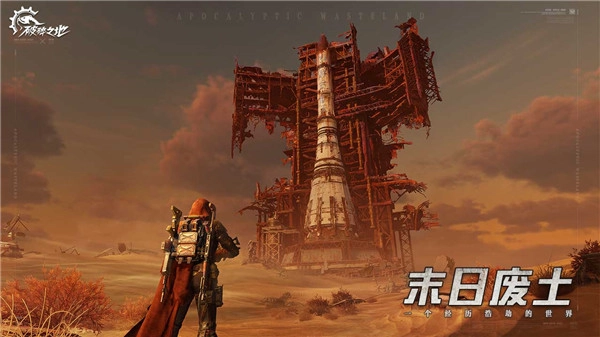 破碎之地正版截图3