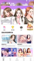 叮当漫画免费漫画安装最新版图4