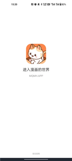 喵趣漫画2025免费版图4