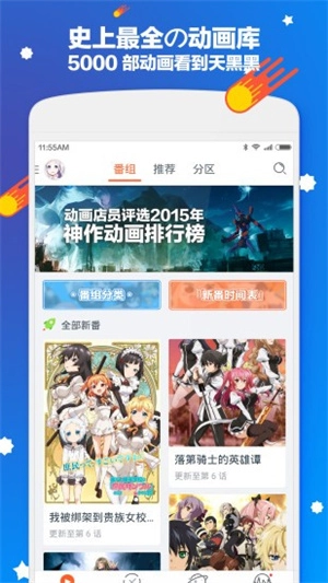布丁动漫(2)
