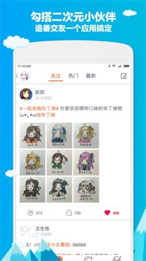 布丁动漫(3)
