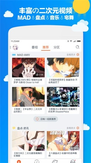 布丁动漫(4)