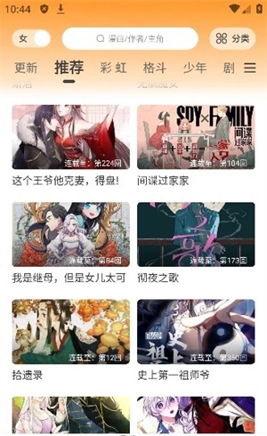 酷笔漫画正版图4