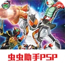 假面骑士巅峰英雄fourze手机版