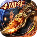 烈焰龙城传奇2025最新版