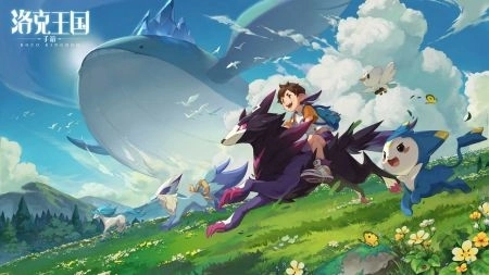 洛克王国世界测试服(3)
