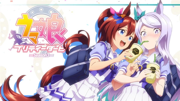 赛马娘版本大全