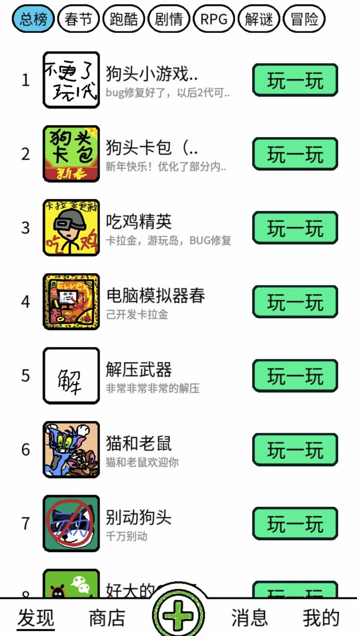 创游编辑器老版(1)