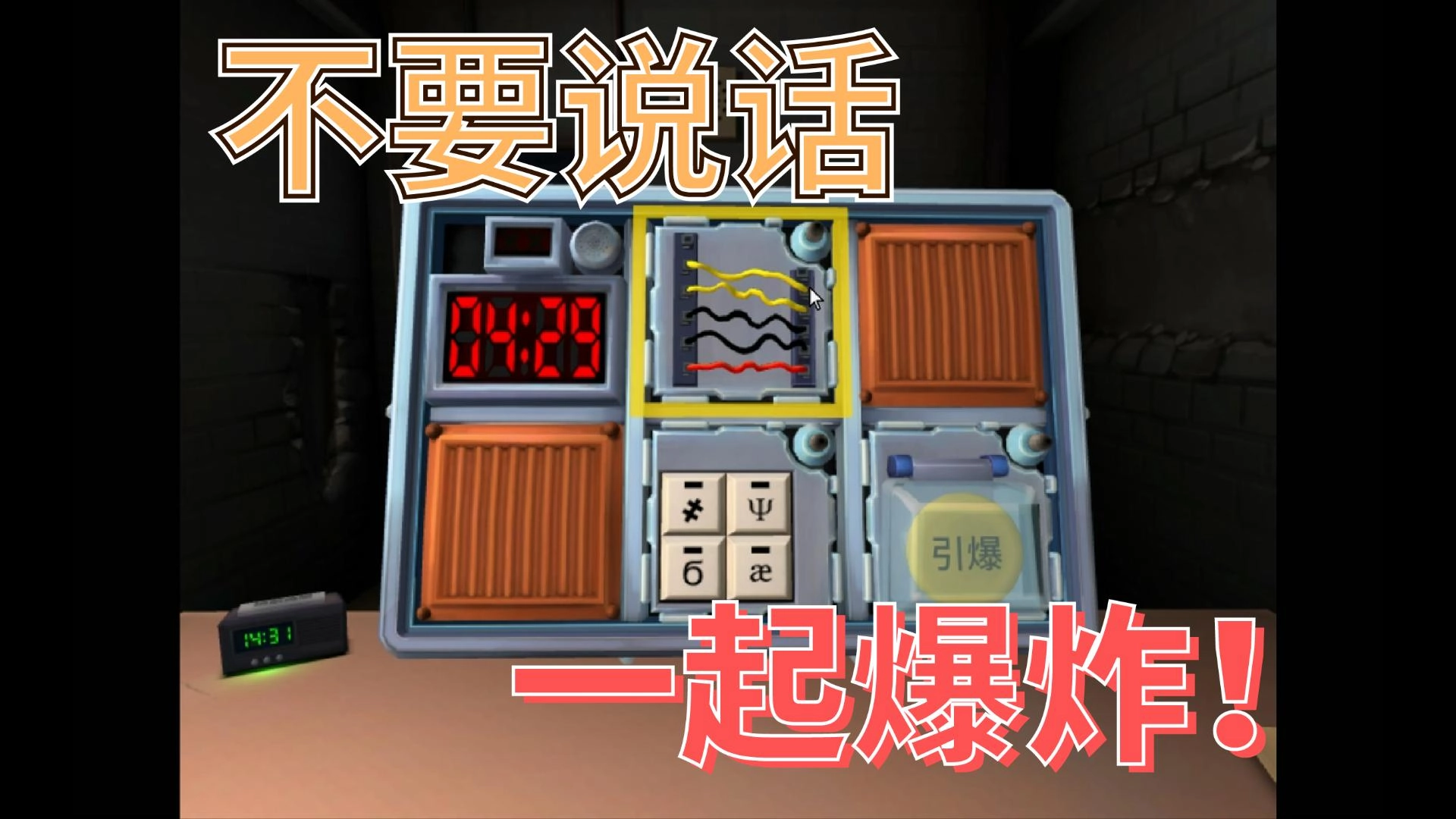 保持通话就没人爆炸游戏合集