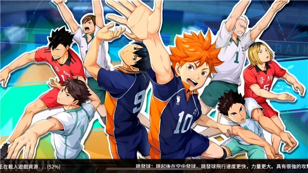 排球少年手游大全