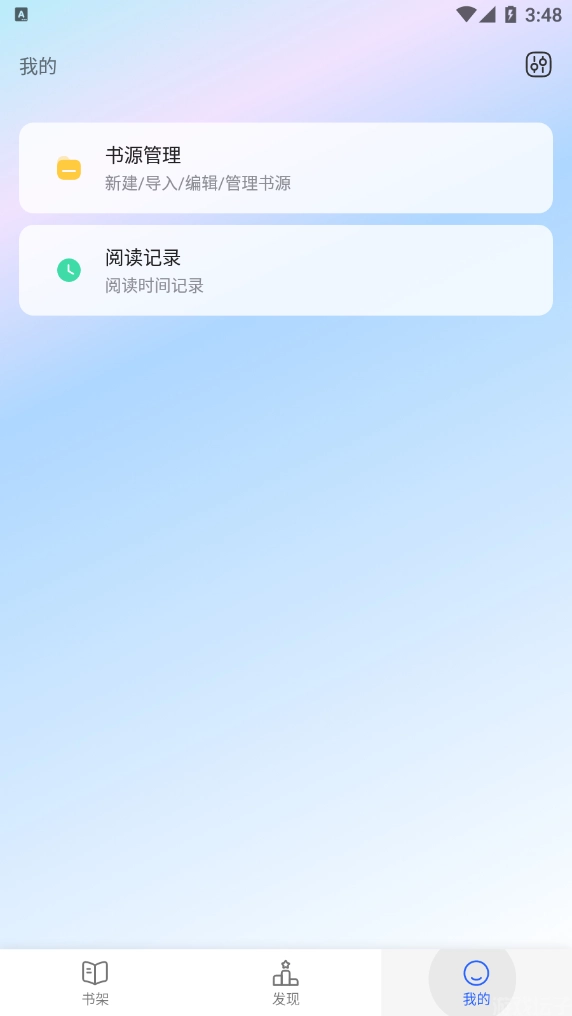 冷门书屋最新版图3