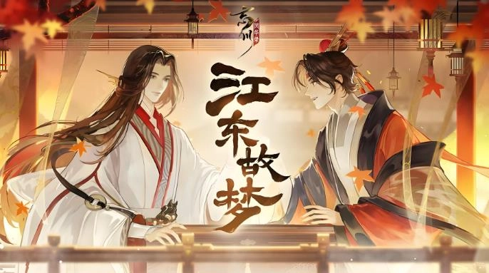 忘川风华录版本合集