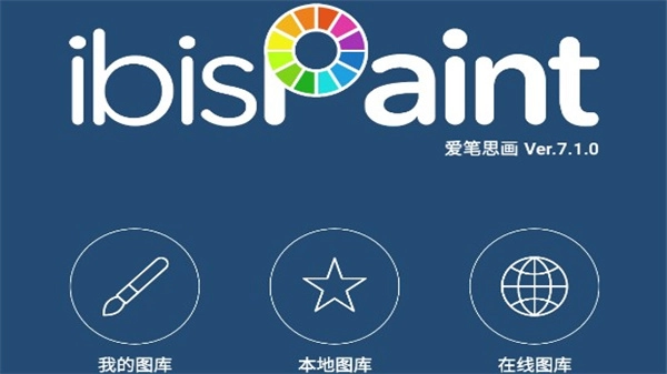 爱笔思画x软件版本大全