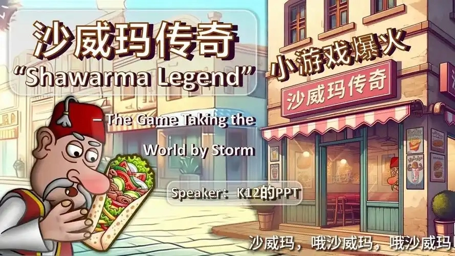 沙威玛传奇版本合集