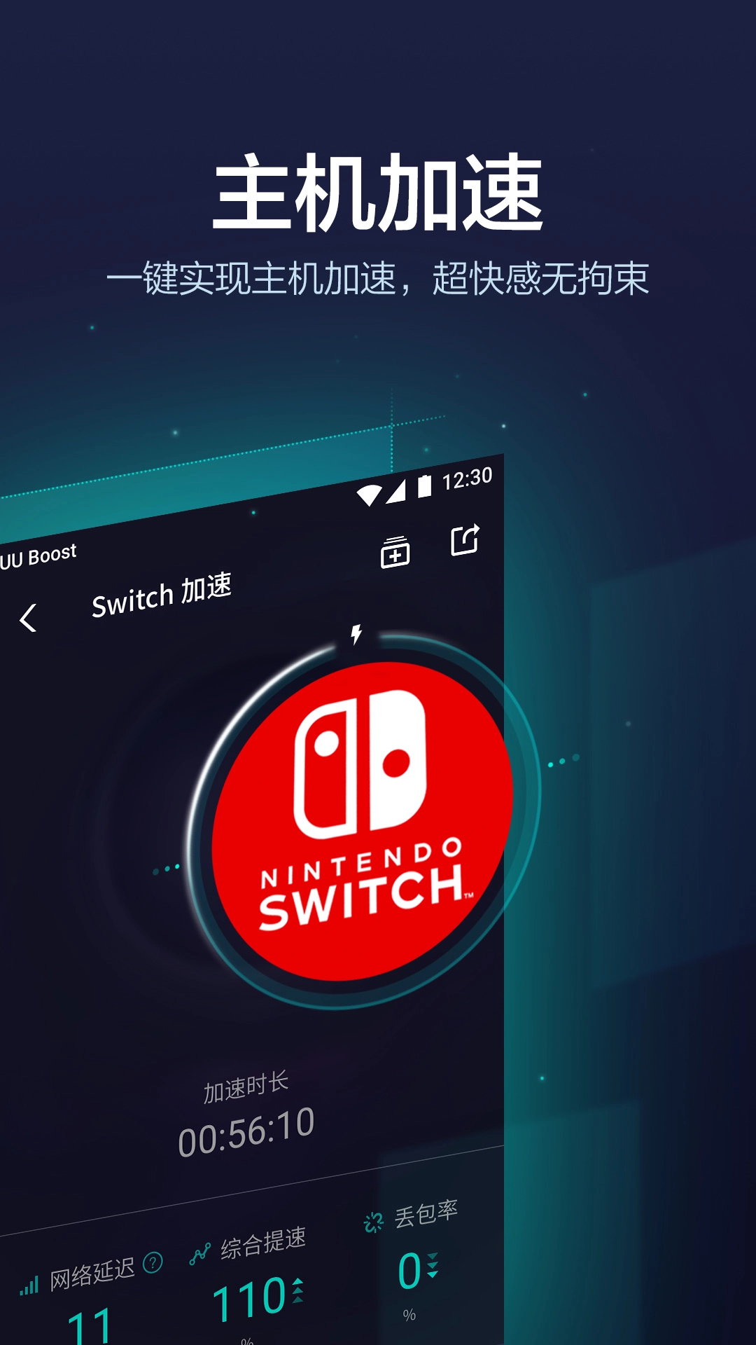 uu加速器2025(1)