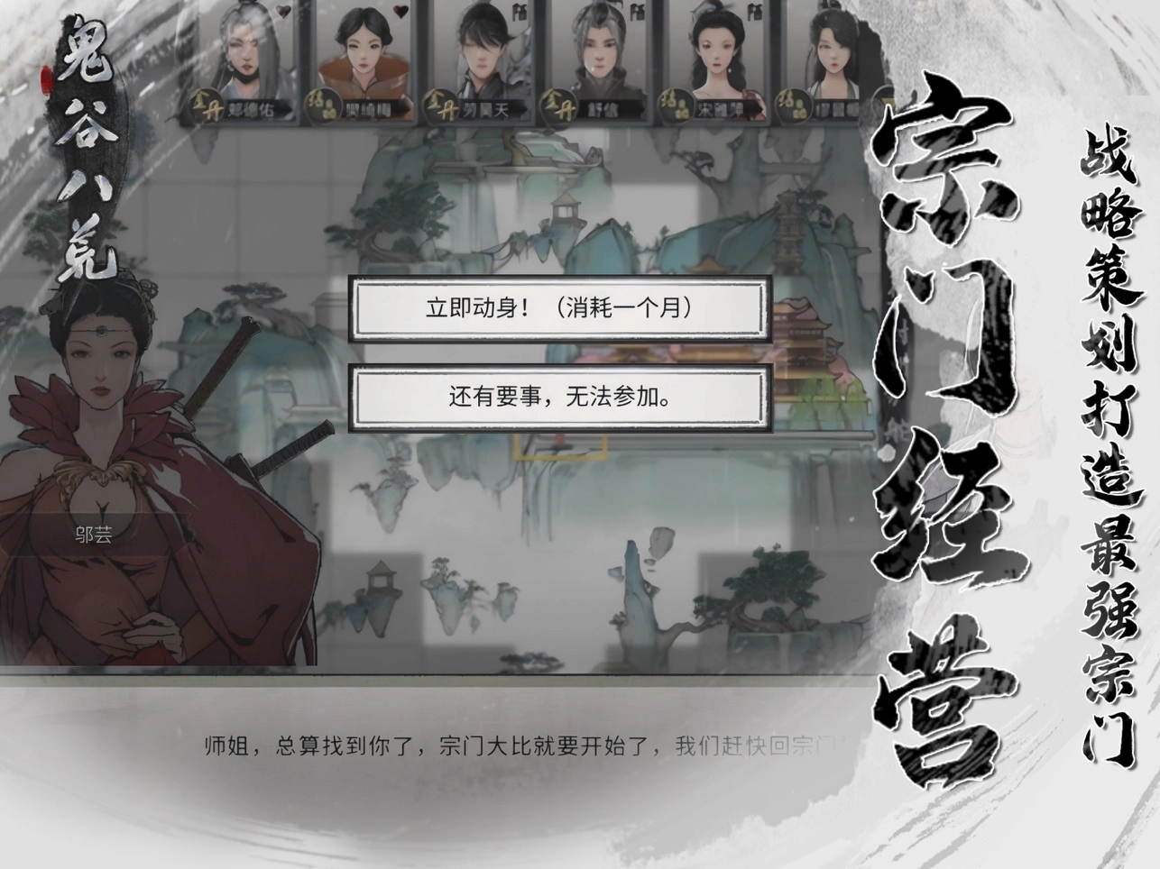 鬼谷八荒mod绅士版(1)