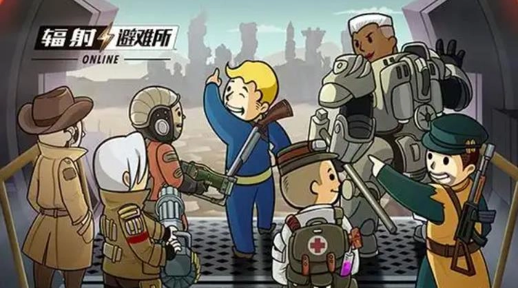 辐射避难所手游版本合集