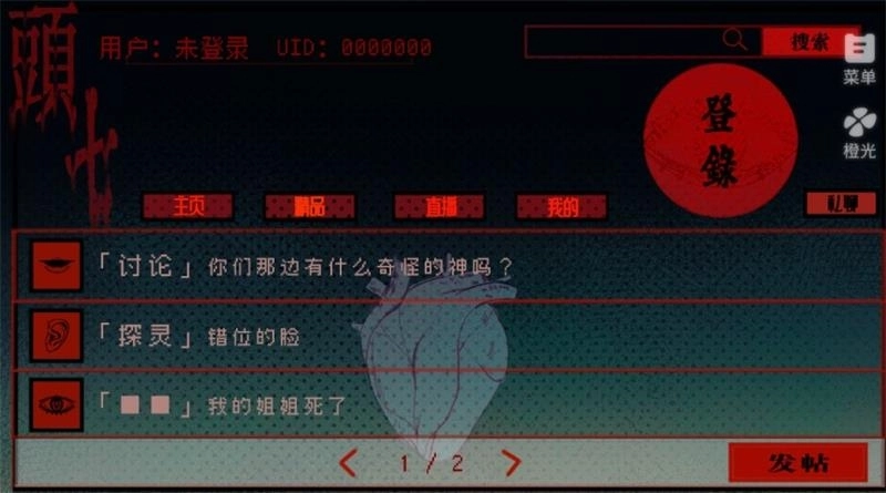 头七怪谈(1)