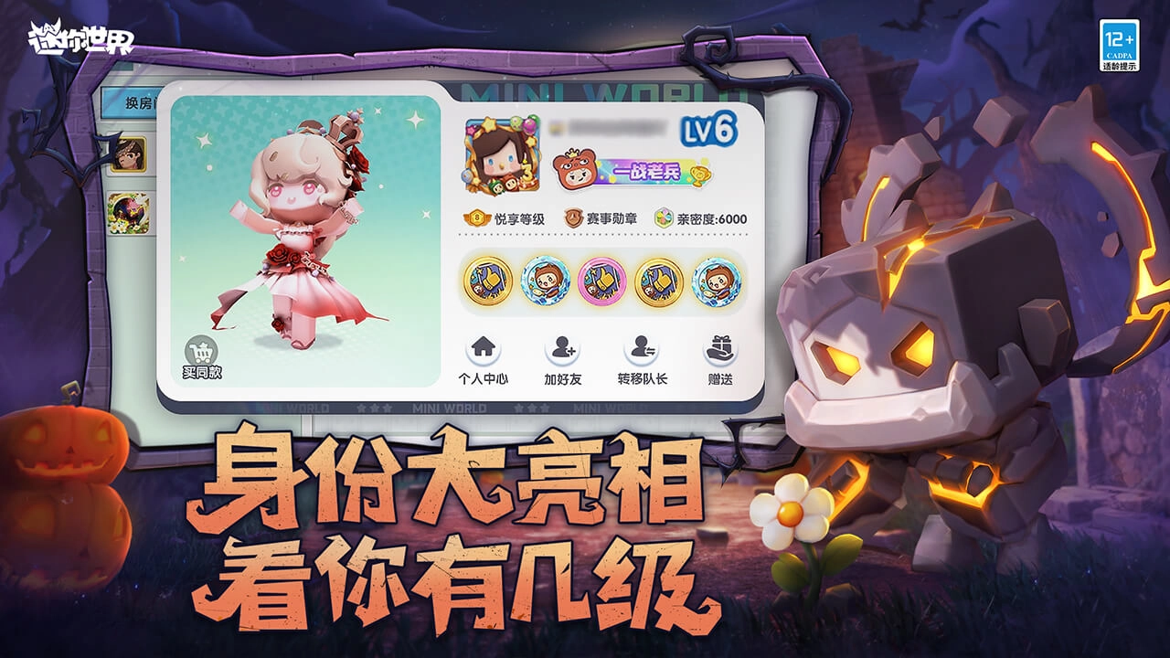 迷你世界小米版(2)