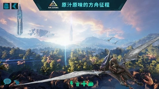 方舟生存进化上帝版(1)