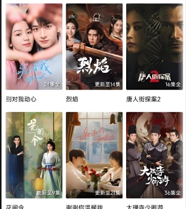 观看电视剧的免费软件合集