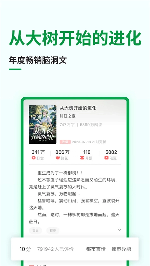 飞卢小说免费版(3)