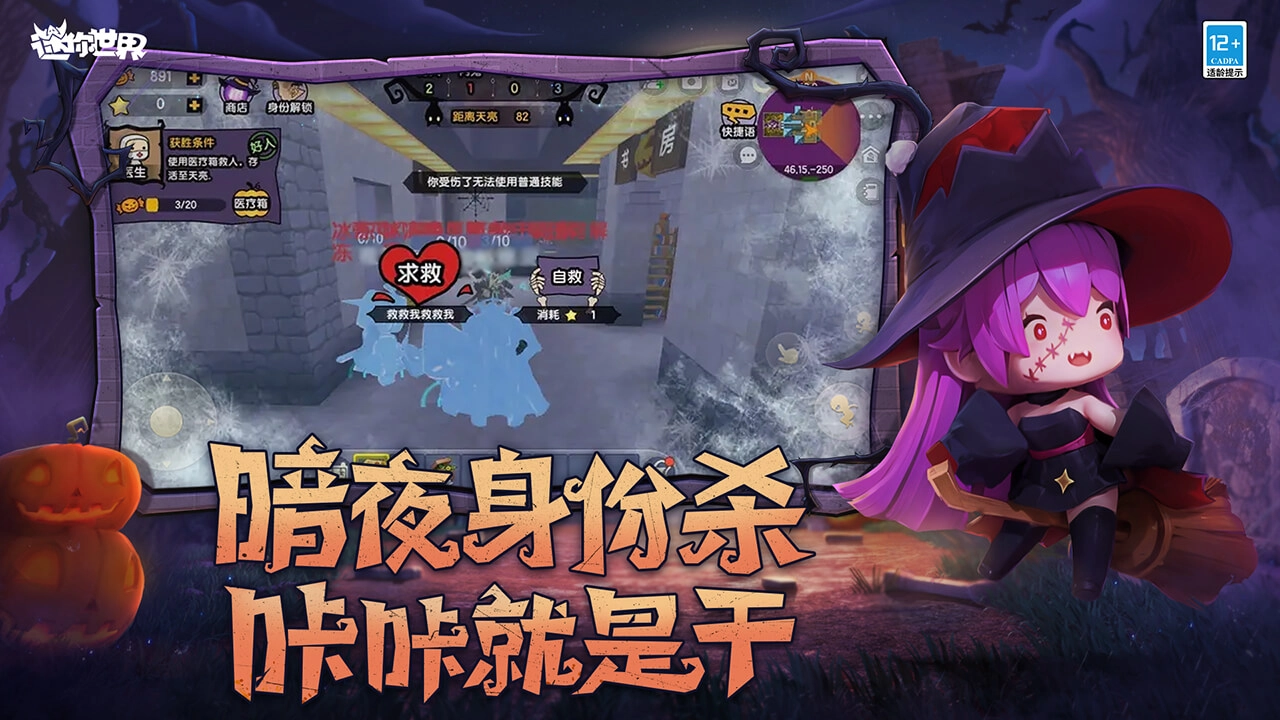 迷你世界小米版(4)