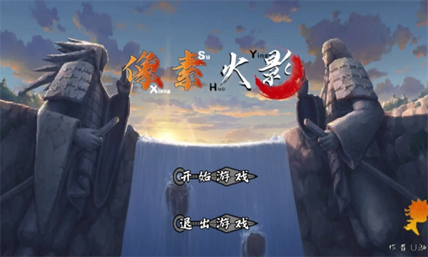 像素火影次世代五条悟(3)