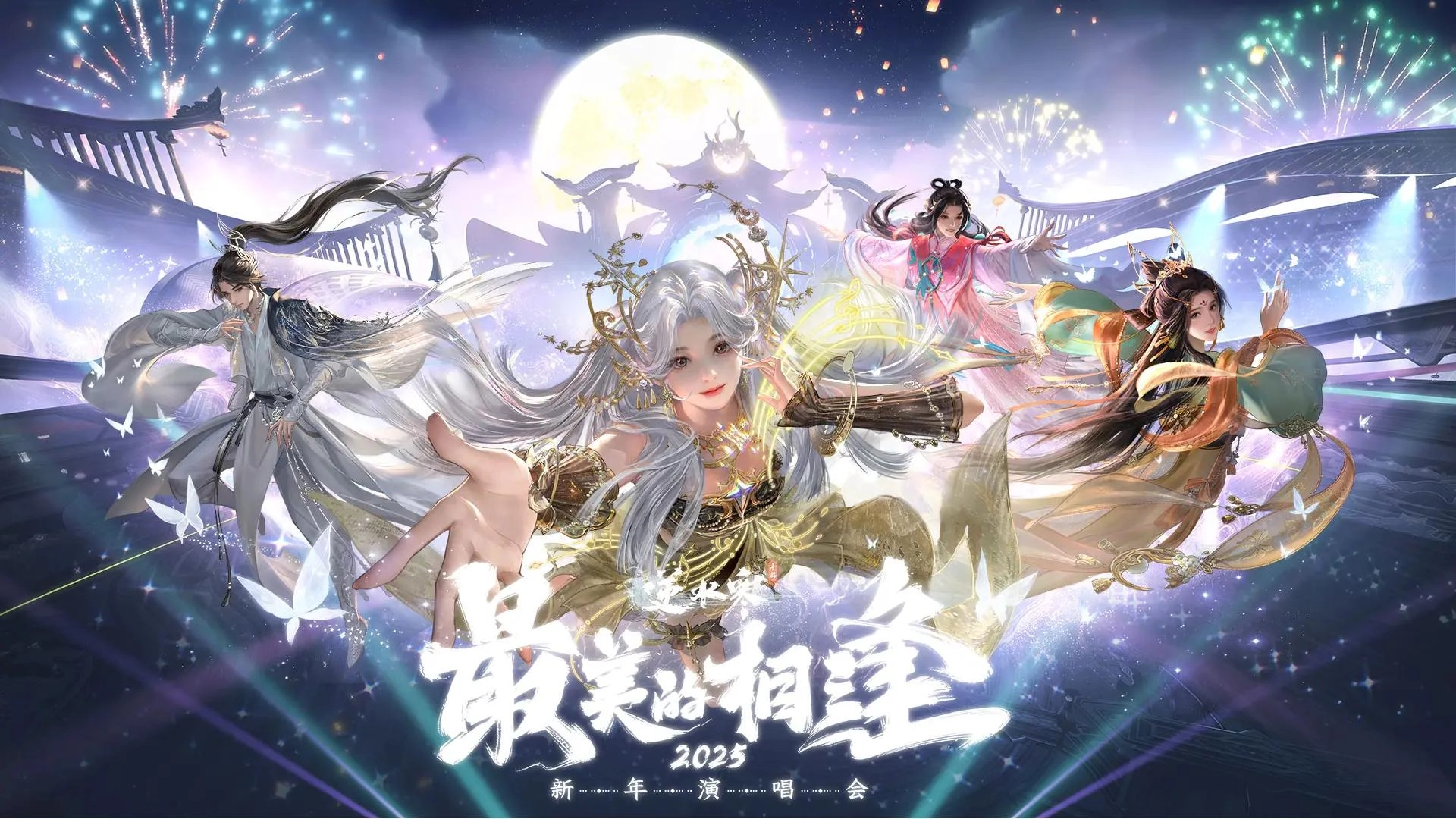 逆水寒游戏合集