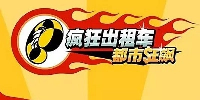 疯狂出租车系列-疯狂出租车系列大全-疯狂出租车游戏下载