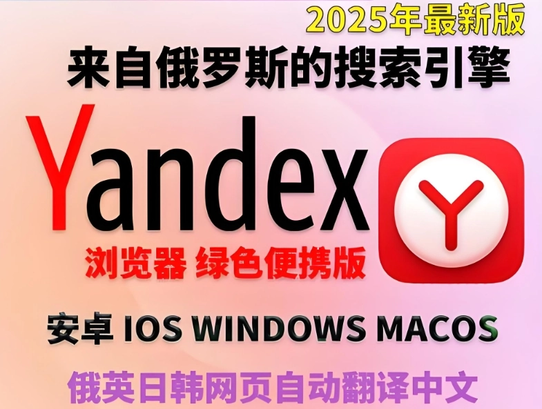 俄罗斯引擎版本合集