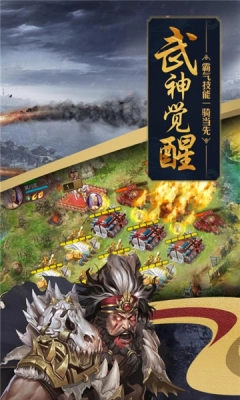 攻城掠地手机版(3)