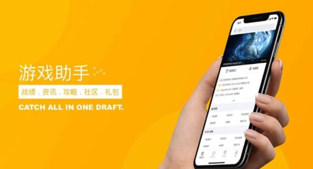 游戏助手哪个好用推荐